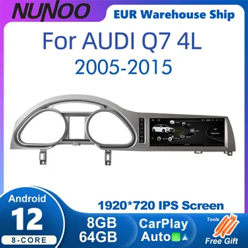 Android 12 Автомобилен Екран Плейър За Audi Q7 4L 2005-2015 MMI 2G, 3G, GPS Navi Мултимедия Стерео 8 + 64 GB памет, WIFI 4G Google Carplay