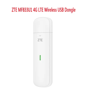 ZTE MF833U1 4G LTE безжична USB ключ, преносим пътен WiFi 150 Mbit/s, многолентови конфигурационния модем, имат точка за достъп