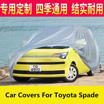 Автомобилни покривала за Toyota Спейд, слънцезащитни и водоустойчив automobile калъф, външният защитен калъф за MPV автомобил