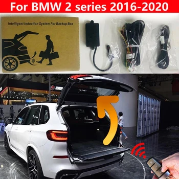 Задната кутия за BMW 2 series 2016-2020 Електрически сензор за удар с крак на задната врата, който отваря багажника на колата си, интелектуалния подем на задната врата